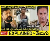 Talkie Talks - Telugu