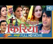 Eagle Bhojpuri Movies
