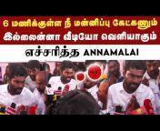 Reflect News Tamil