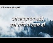 All In One Shayari