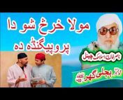 Nasir Khan Islamic Channel