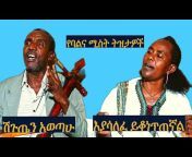 Zema Ethiopia ዜማ ኢትዮጵያ