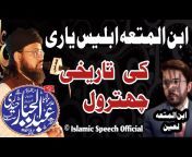 Islamic Speech Short Videos