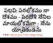 ZION Telugu Songs