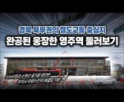 경산역 Gyeongsan Station
