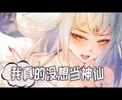Qixiang-Animation
