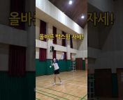 민턴독학 아나조 - Badminton Anazo