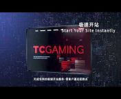 TC Gaming 天成集团