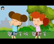 嘉芙姐姐 - 兒歌童謠 - 故事動畫 - Miss Ka Foo Kids Channel