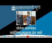 Marathi News Pune - All India Radio