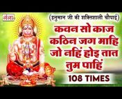 Live Hanuman Bhajan