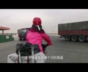 老胡骑游中国