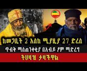 Ethio zena