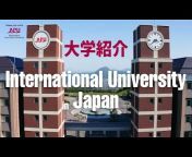 立命館アジア太平洋大学 - Ritsumeikan Asia Pacific University -