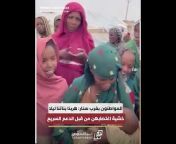 نبأ السودان - sudannabaa