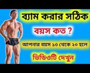 Suraj Bangali Fitness