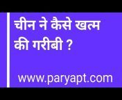 Paryapt