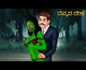 Dodo Tv Horror Kannada