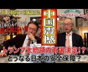 [公式] 軍事ジャーナリスト 井上和彦「ミリオタチャンネル」