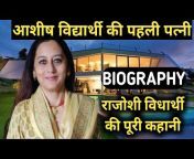 Hindustan Biography
