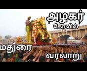Discover Tamil