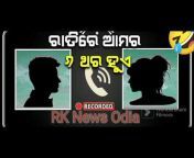 RK News Odia