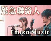Emiko Tsui Fans Club