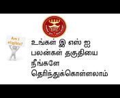 Tamil Finance