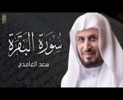Nada Quran &#124; ندى القرآن الكريم