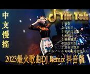 China Mixx - 最近更新DJ歌单