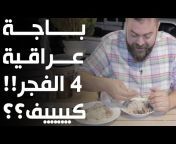 Basil ElHaj باسل الحاج