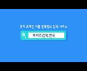 한국인터넷진흥원(KISA118)