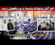 AFGHANISTAN INTERNET TV