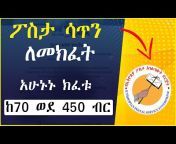 Ethio Computer School