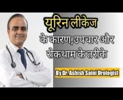 Dr AshishSaini UrologistAIIMS