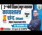 Bhambhu Sir Hindi Classes