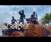 Assamese Kobid