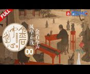 浙江美好中国纪录片频道 ZJSTV Documentary