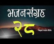 Audio Bible NEPALI