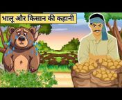 YMA Kids TV - Hindi Stories