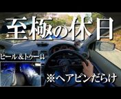 インプ log 【Taka&#39;s Drive Life】