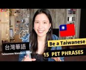 Taiwanese Mandarin With Miss Lin