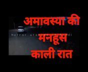 Horror stories In hindi