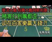 中華賭俠 2022