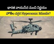 Telugu Defence News