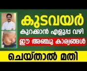 Scientific Health Tips In Malayalam