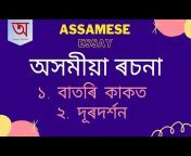 Assamese Pathshala