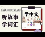 Mandarin Learning Hub 汉语通