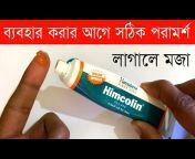 Bengali Health Tips BD