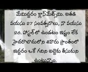 Motivational Quotes in Telugu